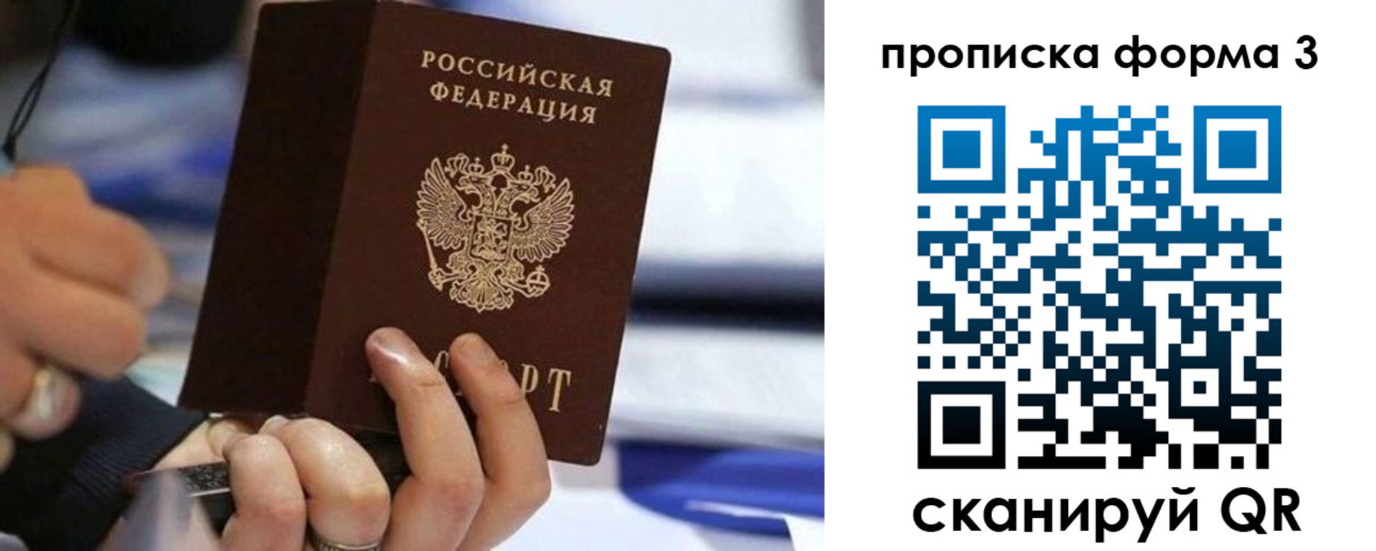 прописка штамп в Кремёнках