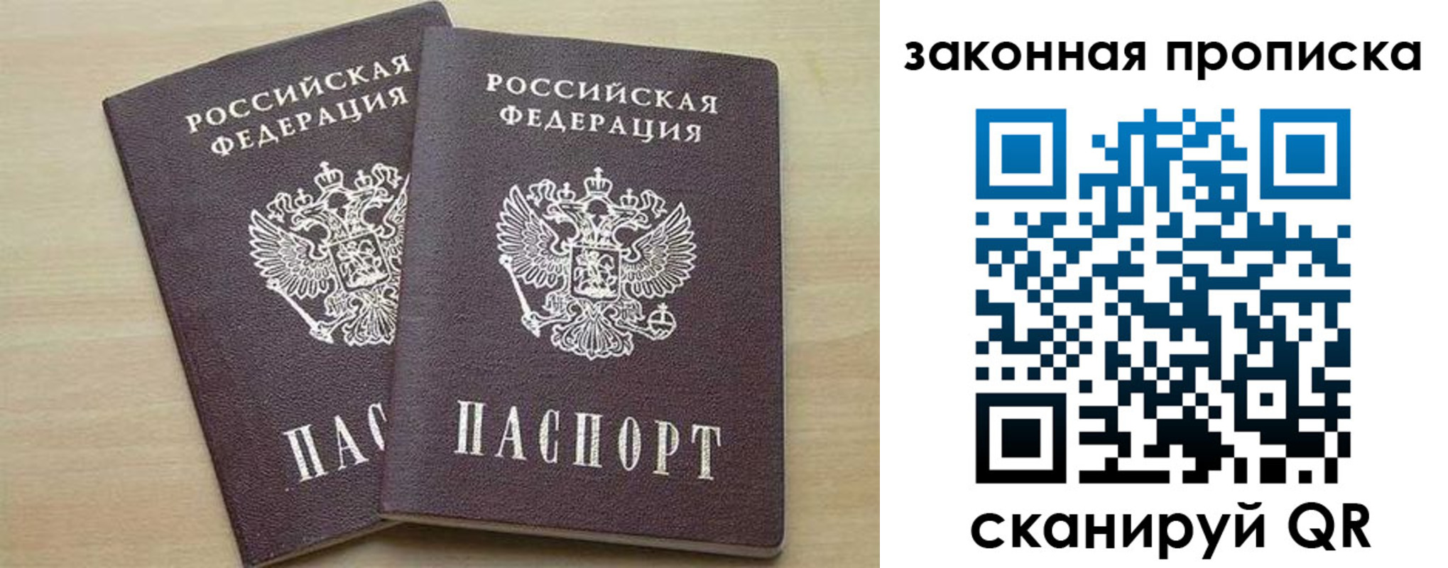 прописка для работы в Кремёнках