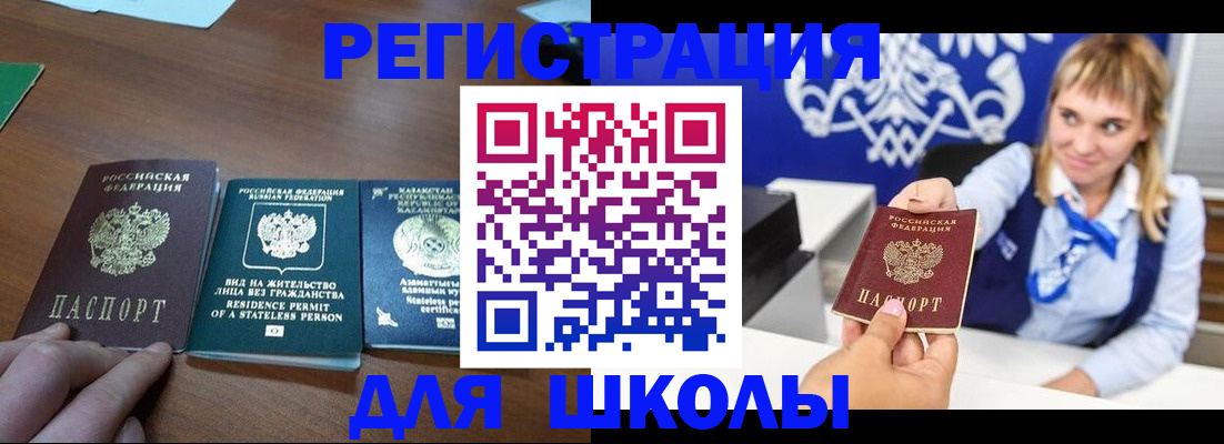 прописка для военкомата в Кремёнках