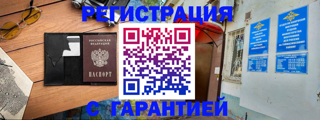 временная регистрация в Кремёнках